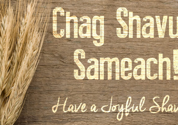 Chag shavuot sameach poster with grains image