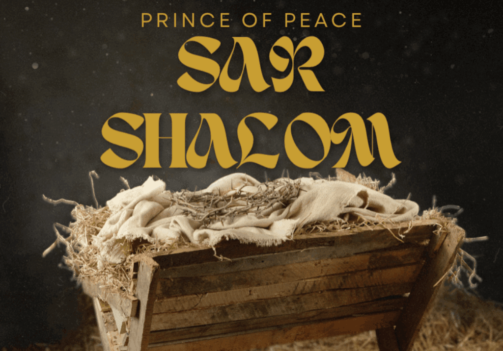 Nativity scene with text "Sar Shalom".